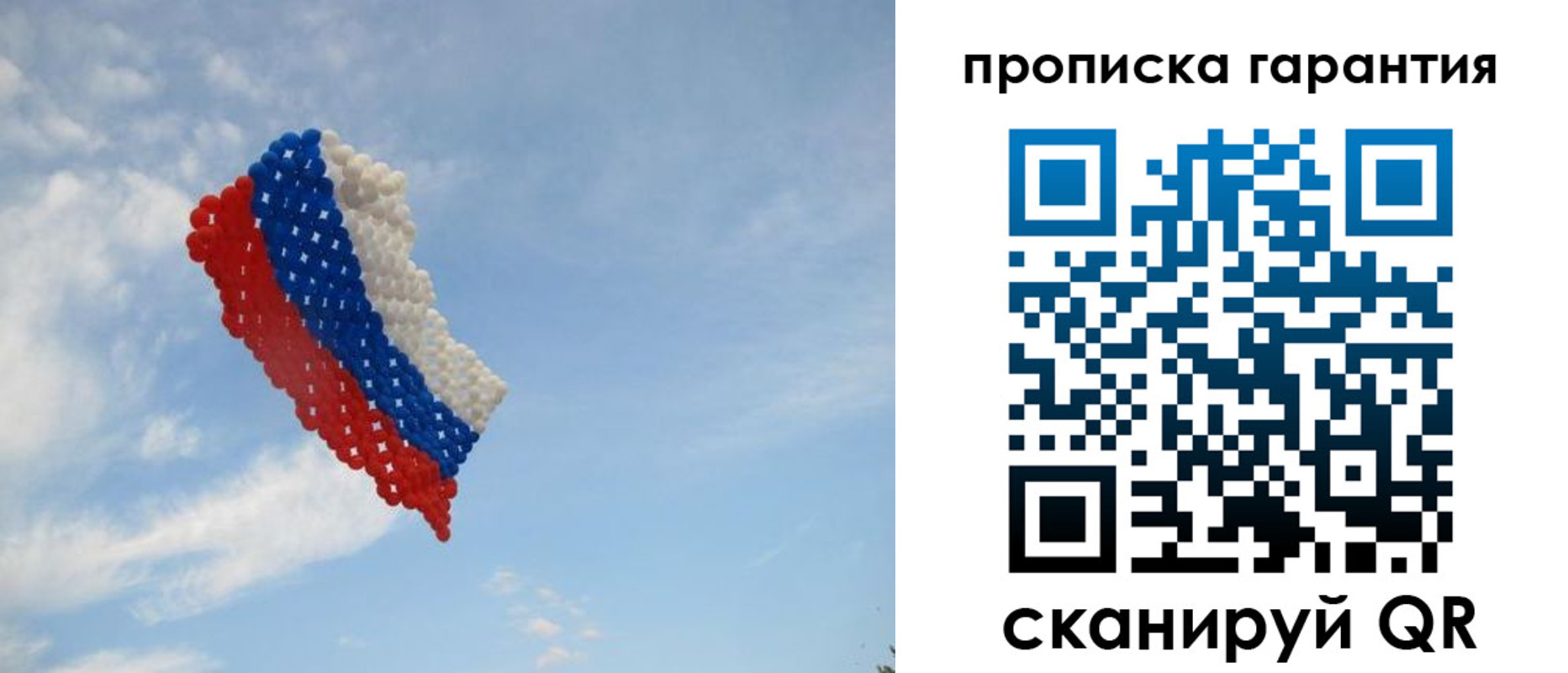 прописка для кредита в Домодедово