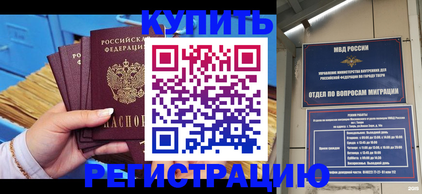 найти адрес прописки в Домодедово